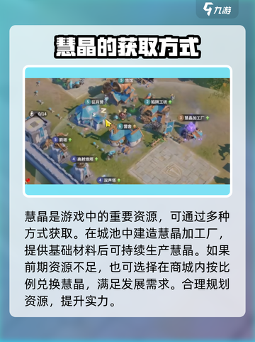 龙石战争💡慧晶是什么？游戏党必看秘籍！截图2