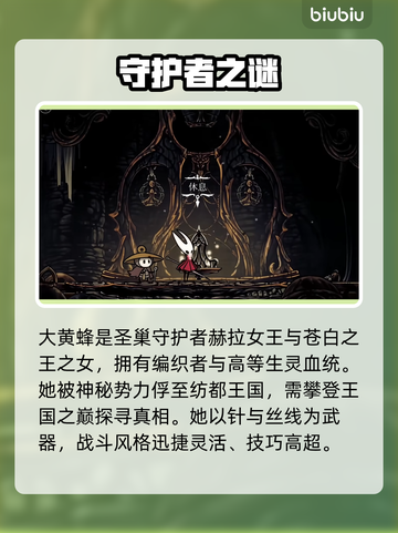 🎮空洞骑士丝之歌全角色揭秘！✨截图2