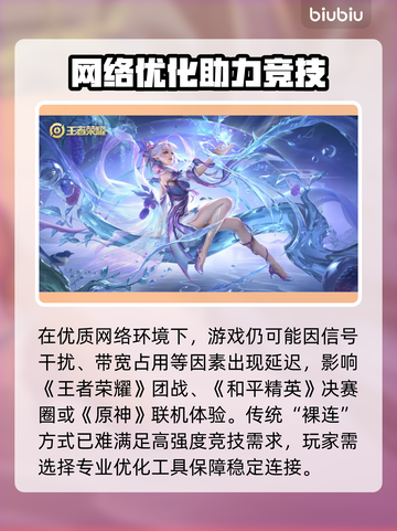 🎮手游卡顿？这加速工具让你秒变丝滑！截图2