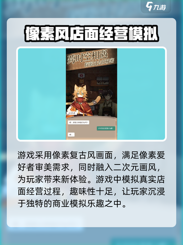 非日常邂逅故事玩法有哪些介绍截图4