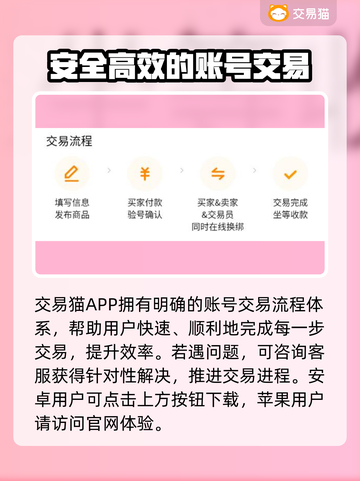 游戏账号交易平台推荐🔥哪个平台最好用？🎮截图2