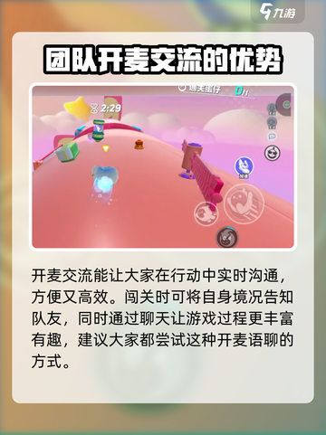 蛋仔派对🔥超简单开麦方法，玩游戏必备！截图4
