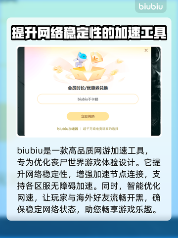  DAYZ流畅玩🔥加速器推荐📌截图3