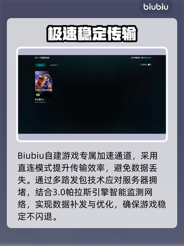 💥街霸6闪退？一招解决！🔥截图4