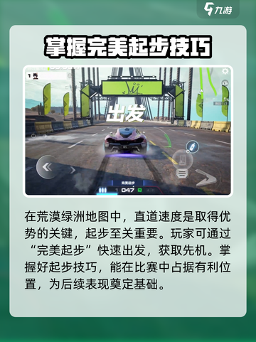 极品飞车集结🔥荒漠绿洲最快跑法技巧💎截图2