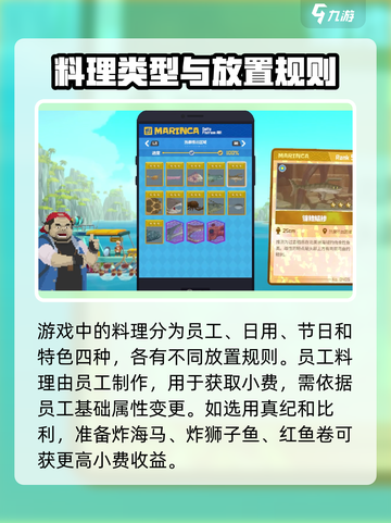 潜水员戴夫全料理图鉴介绍截图2