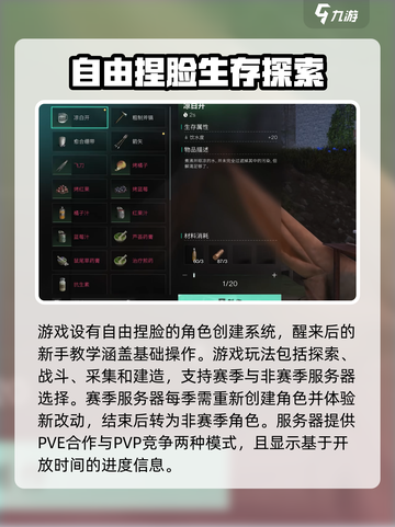 七日世界前期攻略介绍介绍截图2
