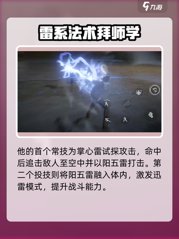 异人之下手游🔥张楚岚技能全解析！必看✔截图3
