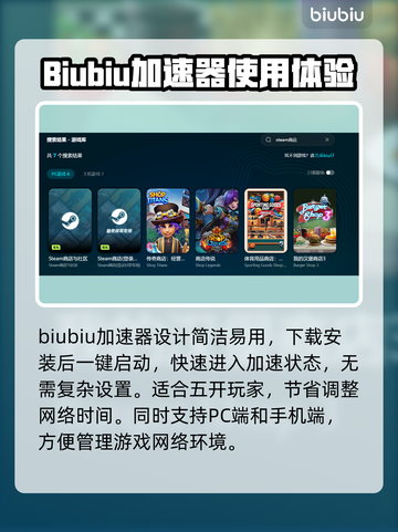梦幻西游五开掉线？用这个加速器立马搞定！🔥🚀截图3