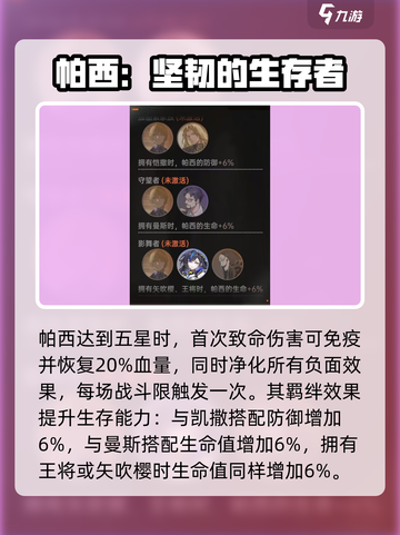 龙族卡塞尔之门：帕西加图索技能大曝光🔥💥截图4