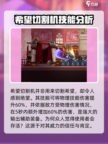 小骨英雄杀手轮椅骨介绍介绍截图4