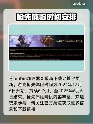流放之路2💥抢先体验时间公布！🔥截图2