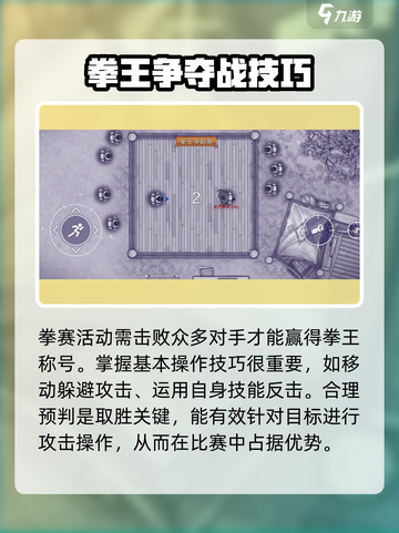 阿瑞斯病毒2拳击比赛🔥玩法攻略来啦！拳击达人必看👇截图2