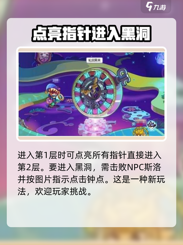 洛克王国手游💥黑洞开启攻略🔥进入方法大公开！截图4