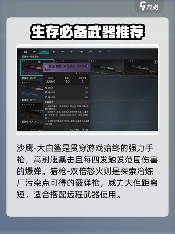 七日世界前期神器有哪些介绍截图7