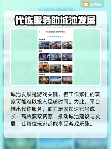 三国谋定天下🔥账号购买平台大揭秘！👇截图4