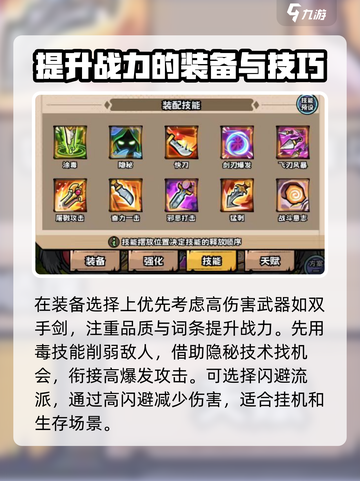 英雄冒险团盗贼玩法有哪些介绍截图4