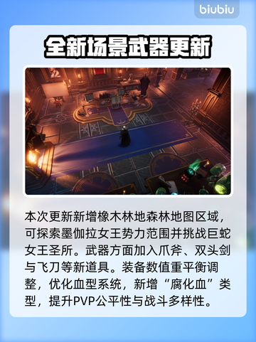 夜族崛起1.1版本更新内容大曝光！🔥游戏党必看！🎮截图2
