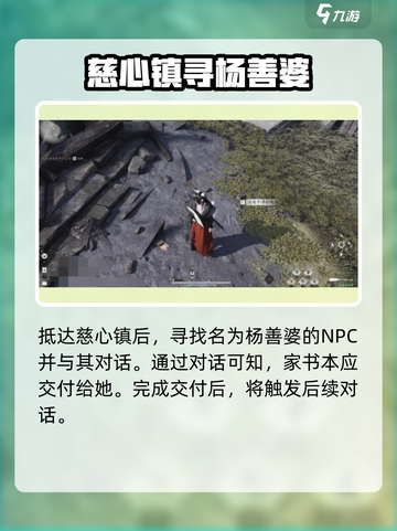燕云十六声业火不熄任务怎么做介绍截图3