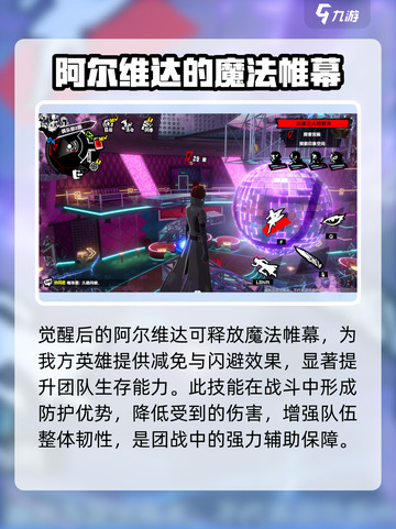 女神异闻录夜幕魅影新井素羽怎么样介绍截图4