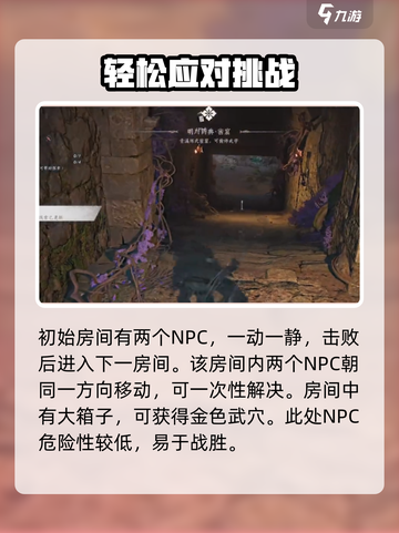 燕云十六声游龙柱如何使用介绍截图3