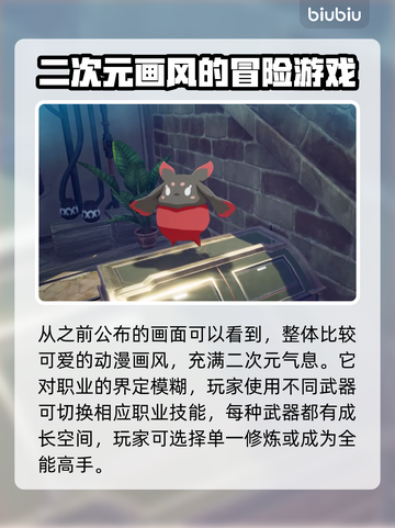 蓝色协议🔥必玩特色内容💎新手速看！截图2