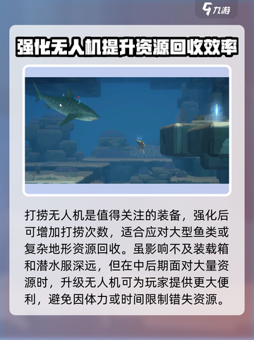 潜水员戴夫升级装备顺序介绍截图5