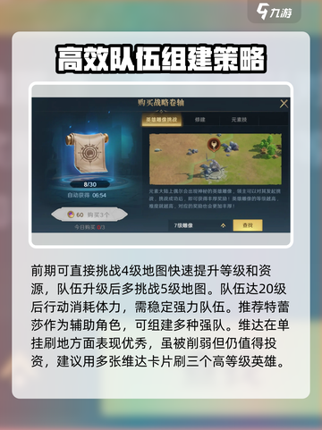 荒野国度攻略分享介绍截图2