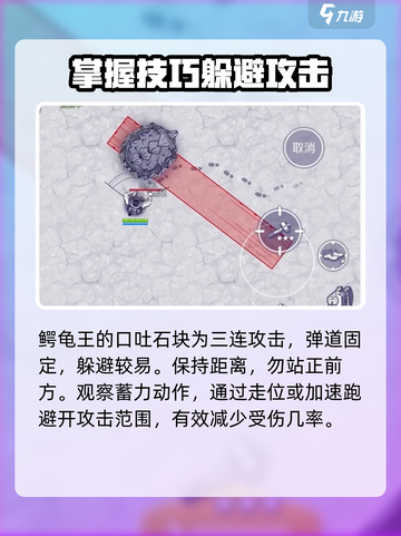 阿瑞斯病毒2🔥鳄龟打法攻略：轻松击败超强Boss！截图4