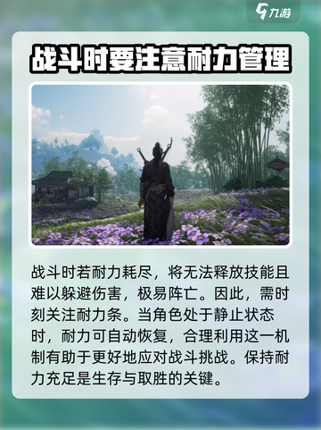 燕云十六声耐力玩法🔥超全使用技巧揭秘！截图2