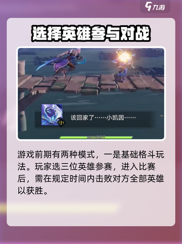 星之破晓🔥上线时间曝光！低配也能玩✨截图4