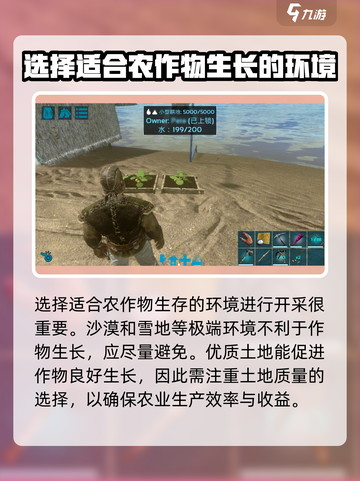 方舟生存进化手游种地攻略分享💎截图4