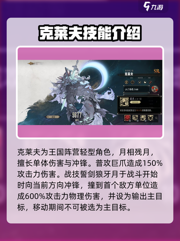 银与绯克莱夫怎么玩介绍截图2