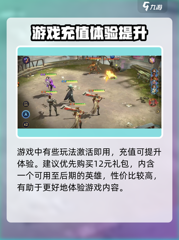 失落星环🔥氪金攻略：礼包购买超值建议！💎截图3