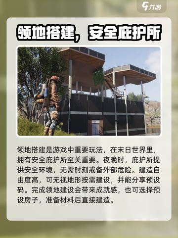 七日世界玩法介绍介绍截图7