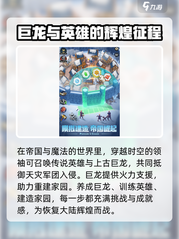 帝国与魔法礼包码2024最新介绍截图3