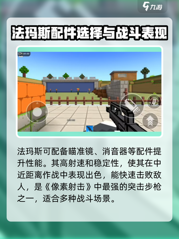 像素射击法玛斯🔥超简单玩法揭秘！游戏技巧全在这截图3