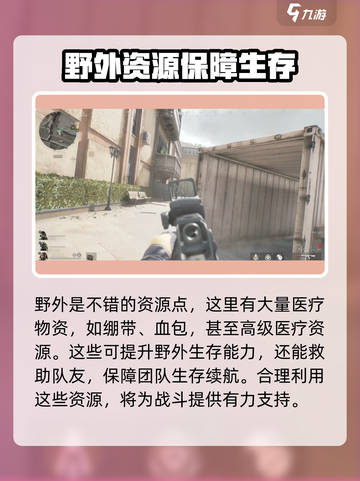 三角洲行动手游出金点有哪些介绍截图5