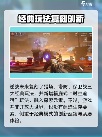 逆战未来资格获取方法介绍截图5