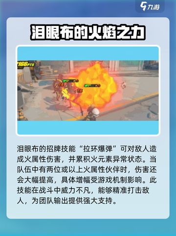 绝区零泪眼布🔥超详细解析，必看！截图2