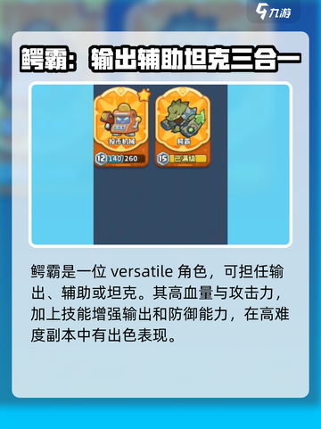 快来当领主零氪攻略介绍截图6
