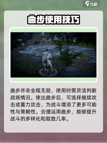 永劫无间手游🔥横刀破千军玩法攻略来了！快来看👇截图3