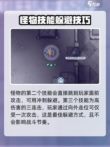 阿瑞斯病毒2🔥变异螳螂打法技巧分享！轻松击败不是梦截图4