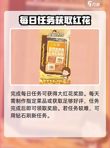 《爸爸的面馆》大红花攻略🔥员工道具全解析✨截图2