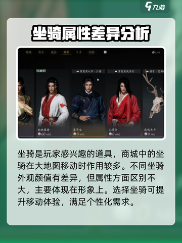 燕云十六声商城道具有什么介绍截图3