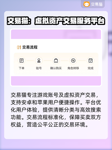 🔥手机游戏账号交易平台大揭秘！🎮截图2