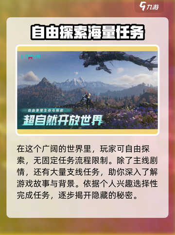 七日世界是开放世界吗介绍截图4