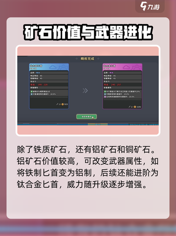 沙石镇时光💎：石头获取&使用全攻略！截图4