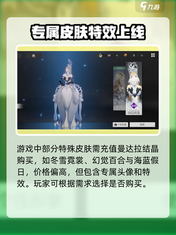 彼界手游角色皮肤怎么获得介绍截图2