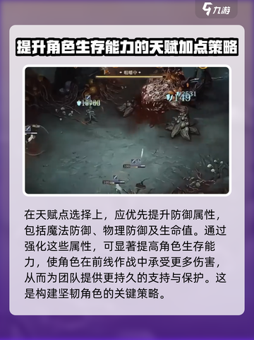 龙息神寂胡尔多克天赋如何加点介绍截图2